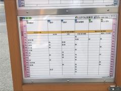 「旭町三丁目」バス停留所