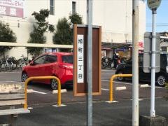 「旭町三丁目」バス停留所