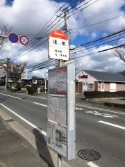 「道隈」バス停留所