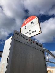 「道隈」バス停留所