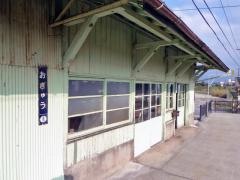 荻生駅