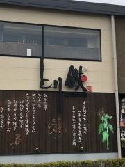 とり鉄　江田店