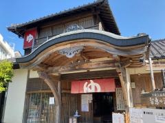 天橋立温泉
