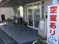 優愛健康堂整骨・鍼灸院