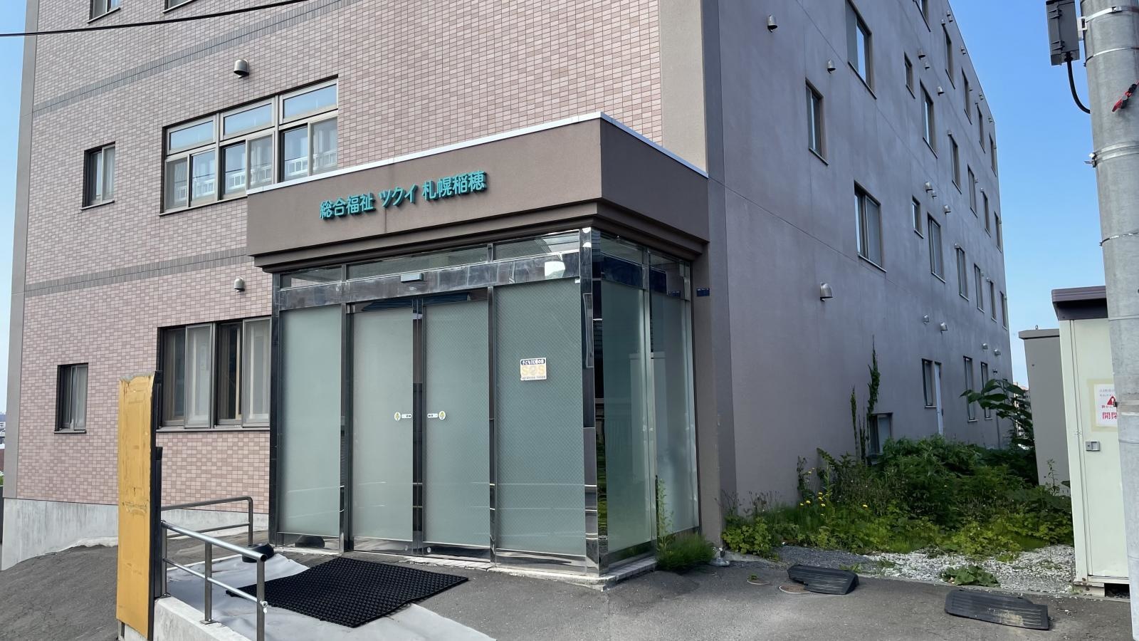 ツクイ札幌稲穂グループホーム