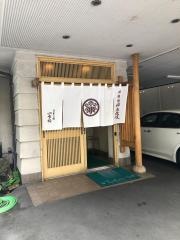割烹　伊志佐岐