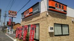 吉野家　津島金柳店