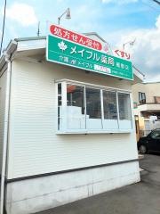 メイプル薬局　裾野店