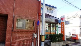 名古屋名塚郵便局