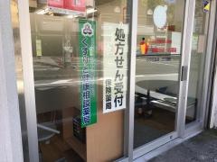 カワセ薬局　三ツ境店