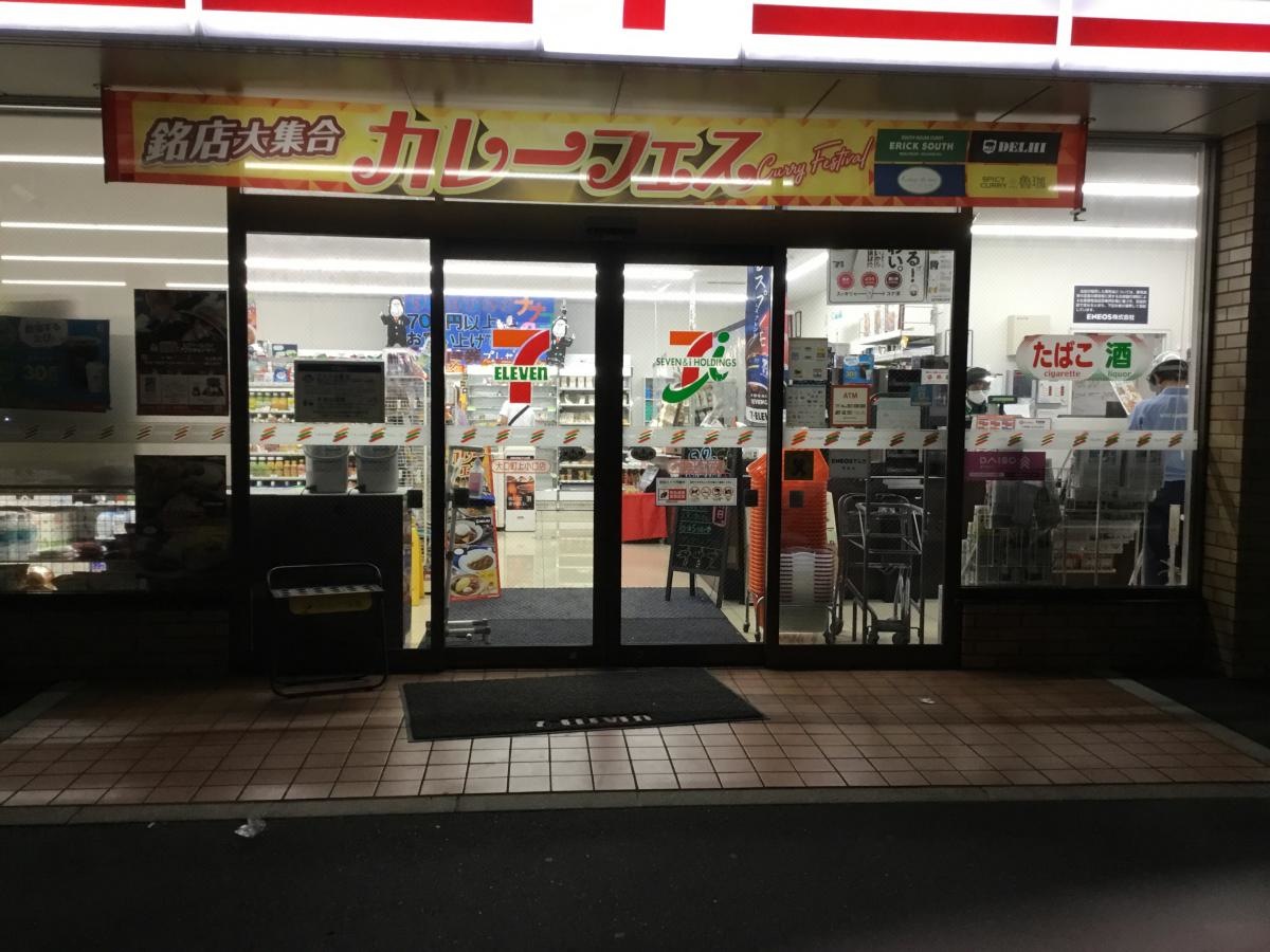 セブンイレブン