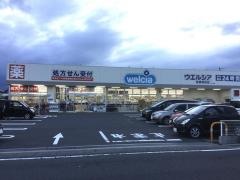 ウエルシア　岩槻西町店