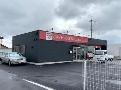 Ｊネットレンタカー　太田店