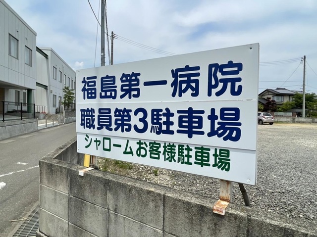 介護付有料老人ホーム　シャローム