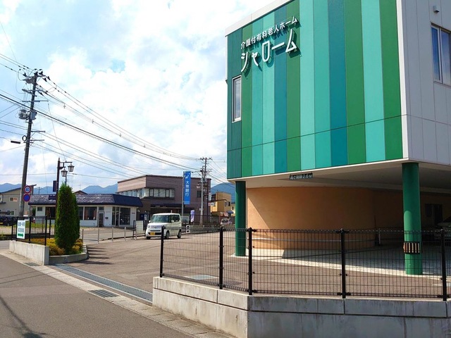 介護付有料老人ホーム　シャローム 施設外観