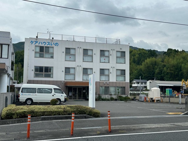 社会福祉法人伊野福祉会　ケアハウスいの