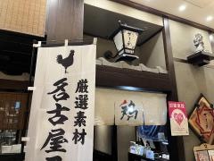 鶏鉄板料理　かしわ　ＪＲゲートタワー店