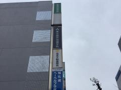 東京個別指導学院　蒲田教室