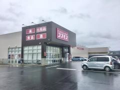 ドラッグストアコスモス　八百富店