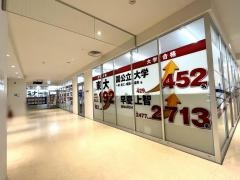 個別指導塾の臨海セレクト　川崎校