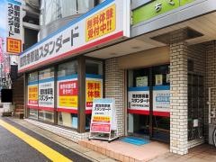 個別指導塾スタンダード　名城大学前塩釜口教室
