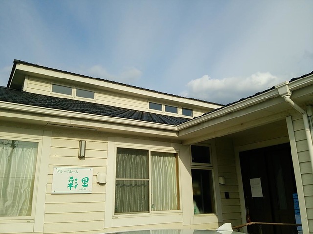 グループホーム彩里