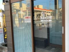 スエヒロ館　横浜上白根店