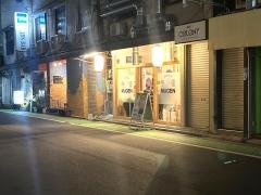 韓国料理　ＭＵＧＥＮ