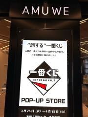 アミュウィー