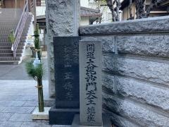 正伝寺