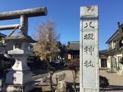 富田八坂神社