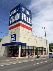 洋服の青山　宮古店