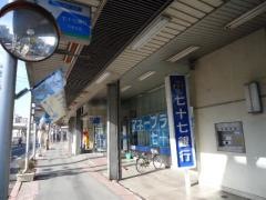 七十七銀行石巻支店