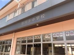 ひたちなか市立那珂湊中学校