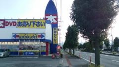 ブックオフ　藤岡店