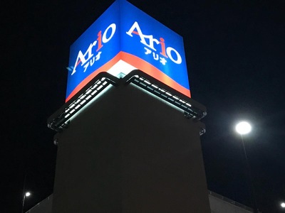 マーケットピア アリオ川口 川口市並木元町