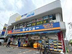 ココカラファイン・くすりセイジョー　薬園台駅前店