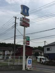 ローソン　八街東店