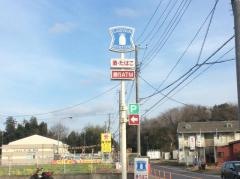 ローソン　八街東店