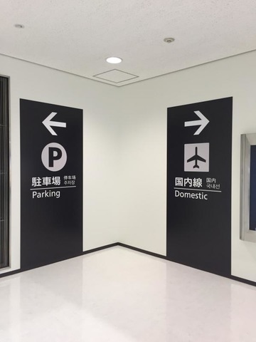 施設写真196