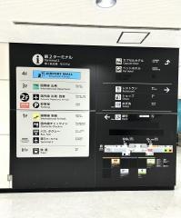 成田国際空港