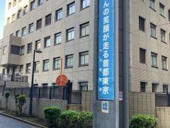 中央警察署