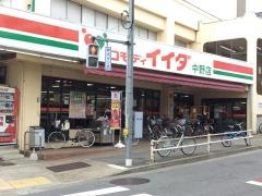 コモディイイダ中野店