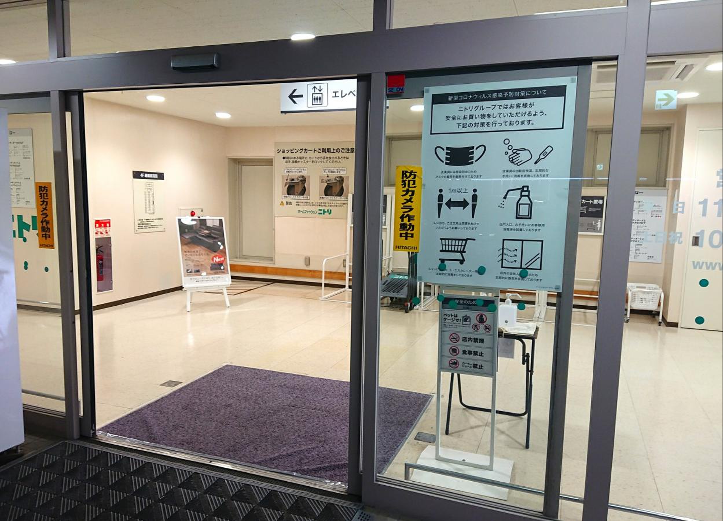 ニトリ 新横浜 店