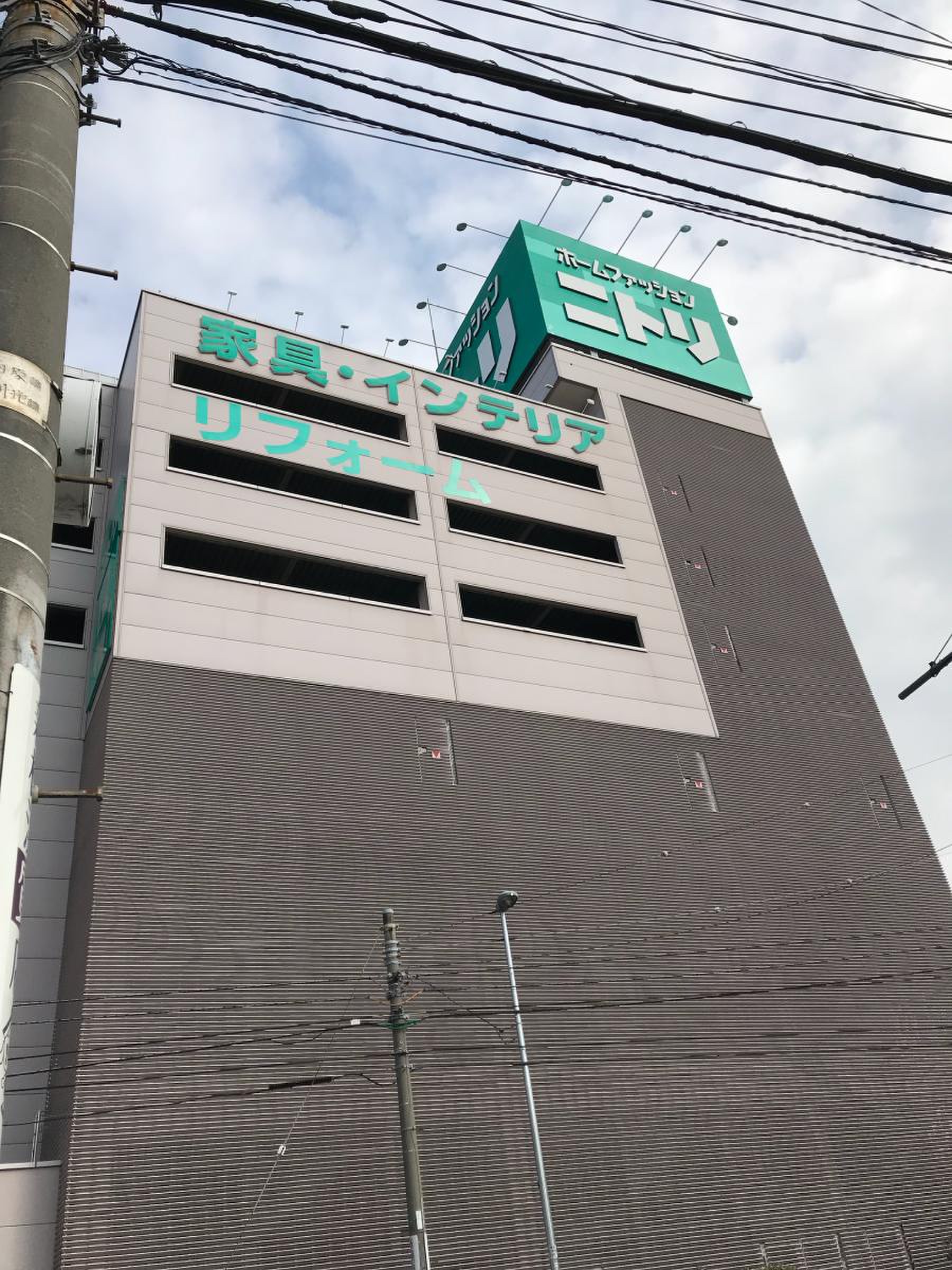 ニトリ 新横浜 店
