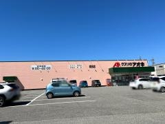 クスリのアオキ　綾田店