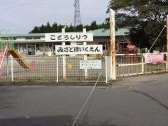 美里保育園