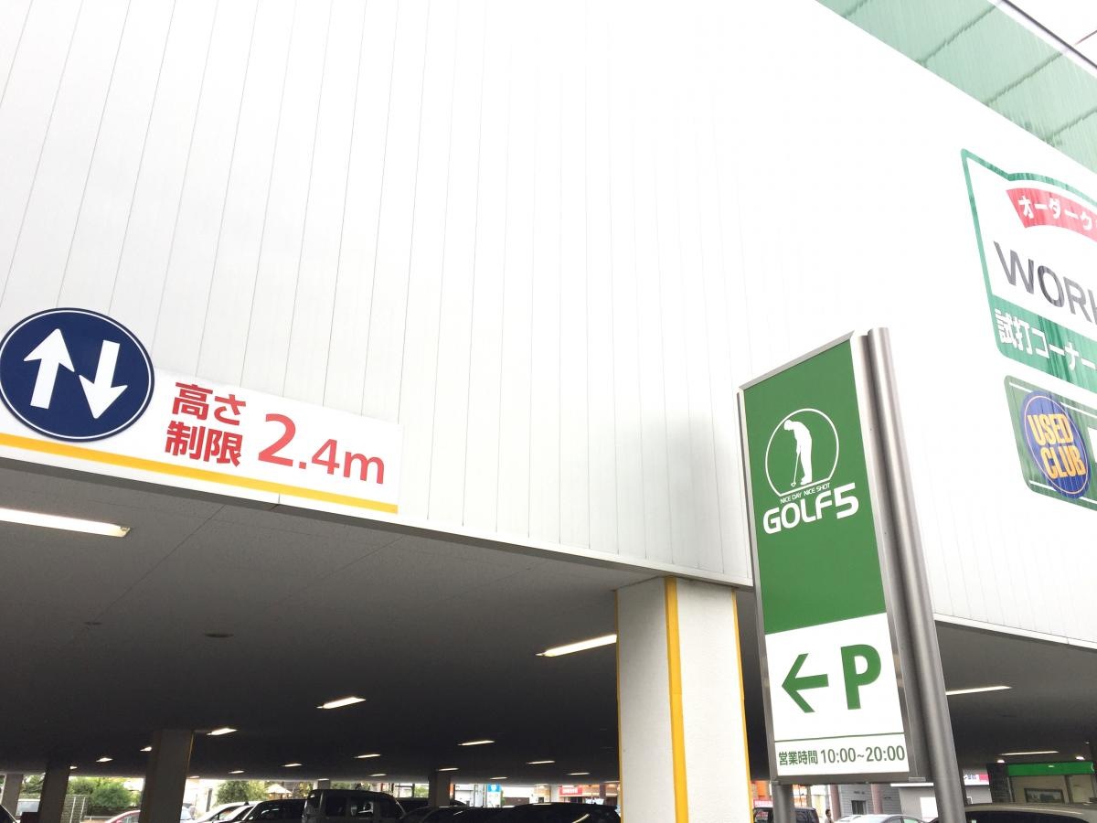 駐車場入口