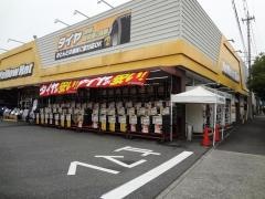 イエローハット　半田店