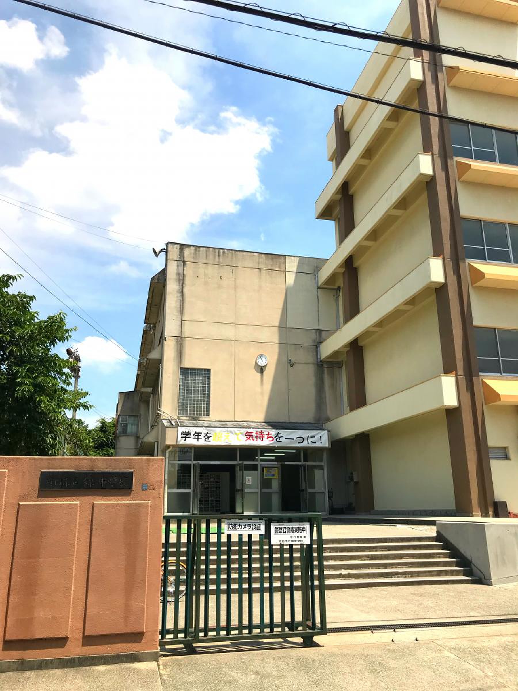 守口市立錦中学校／ホームメイト